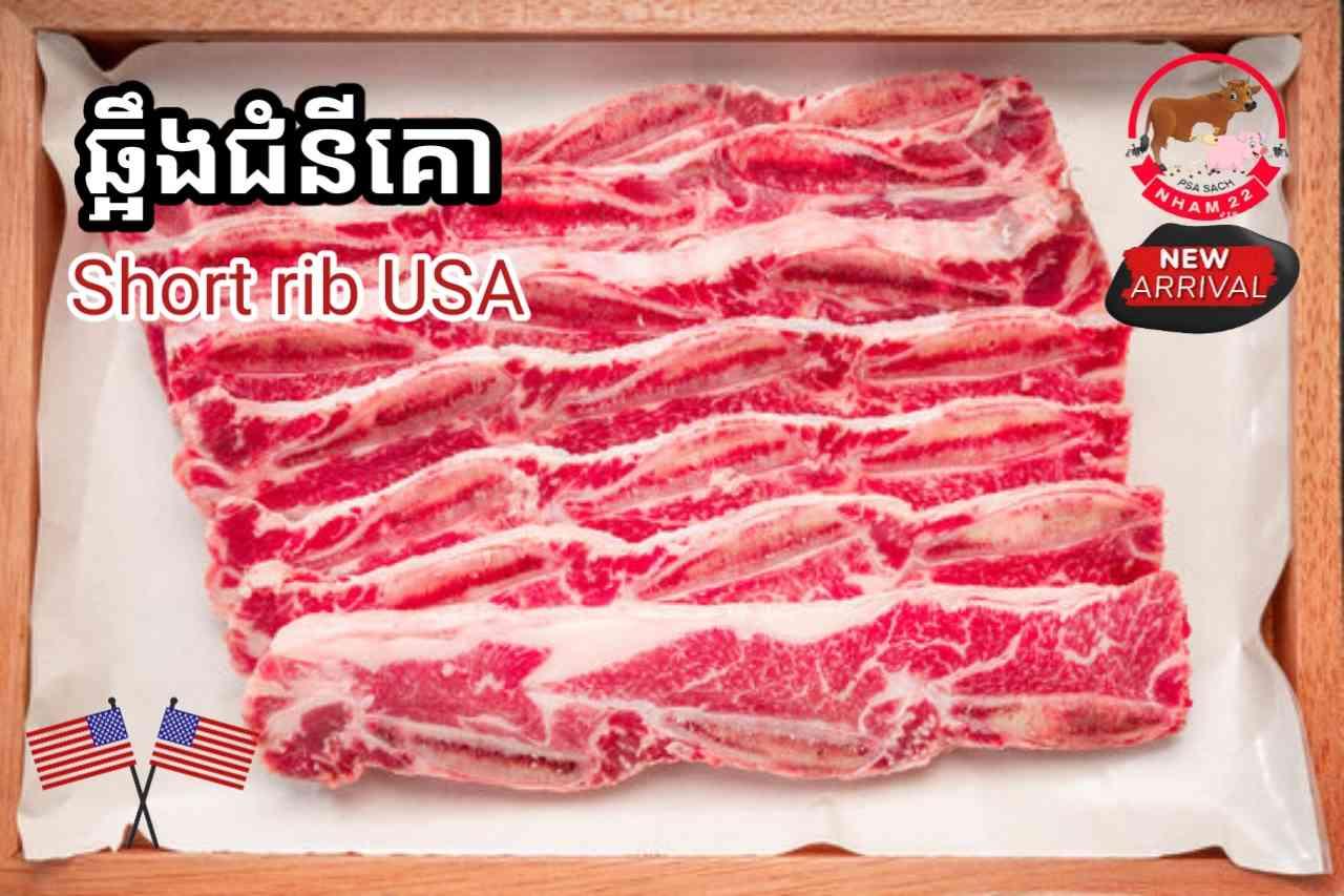 Short Rib bone in3 USA