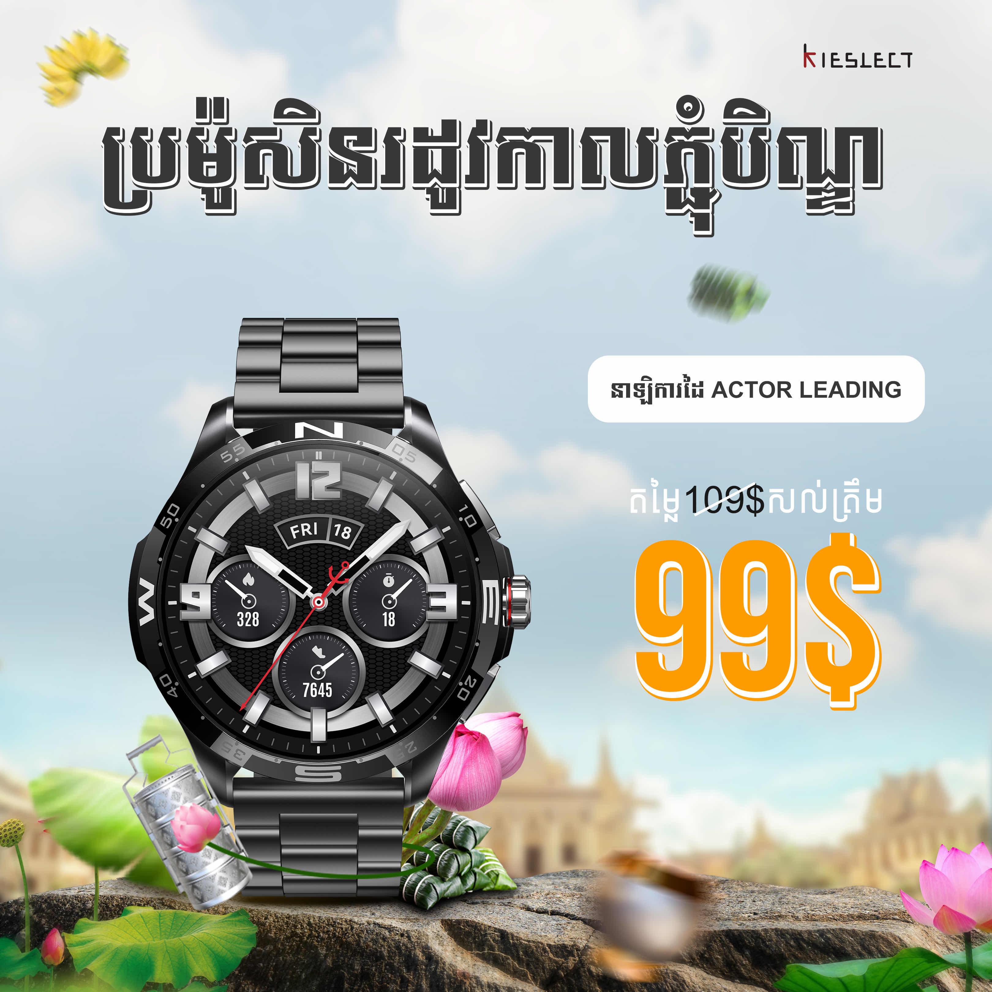 Kieslect Actor Leading