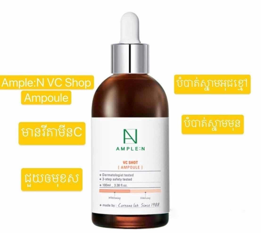 សេរ៉ូម VC 