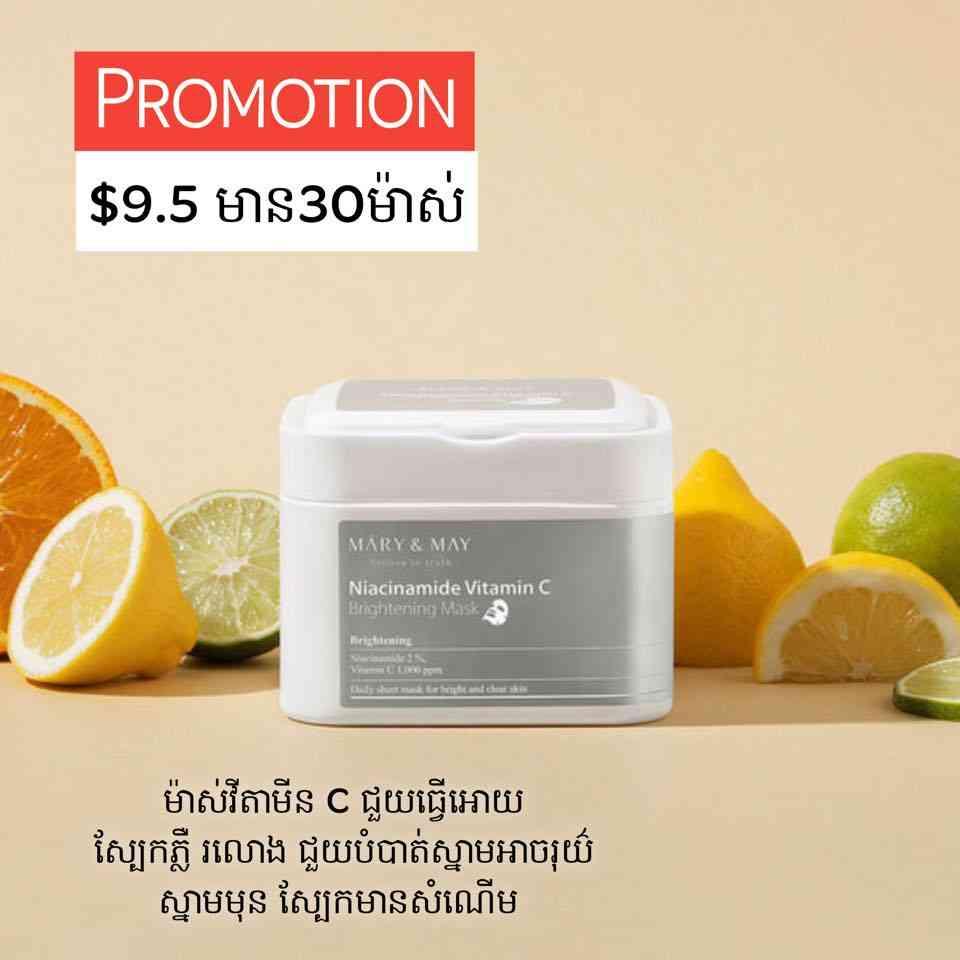 Mary&May Niacinamide VitaminC Brightening Mask 