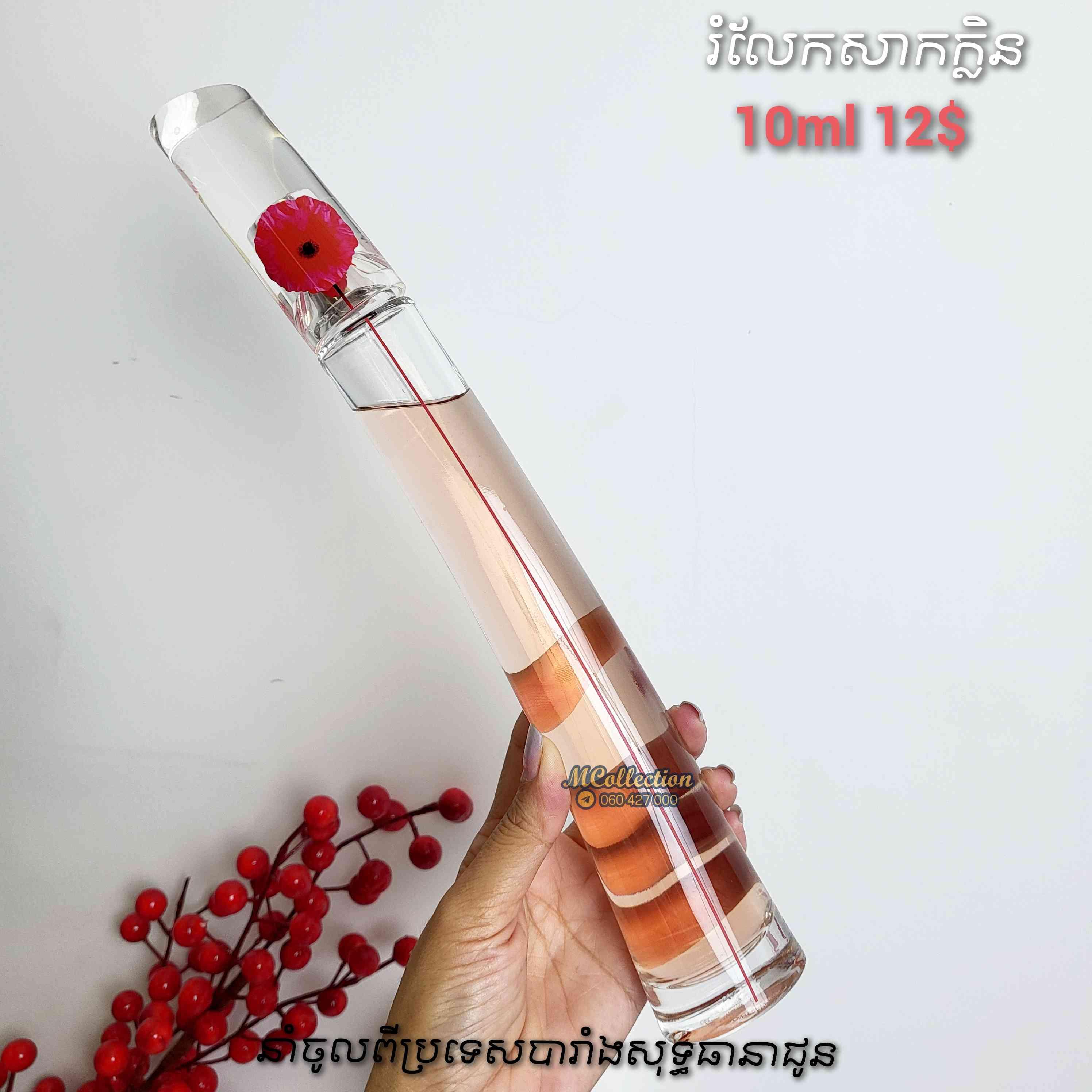 REFILL KENZO POPPY BOUQUET 