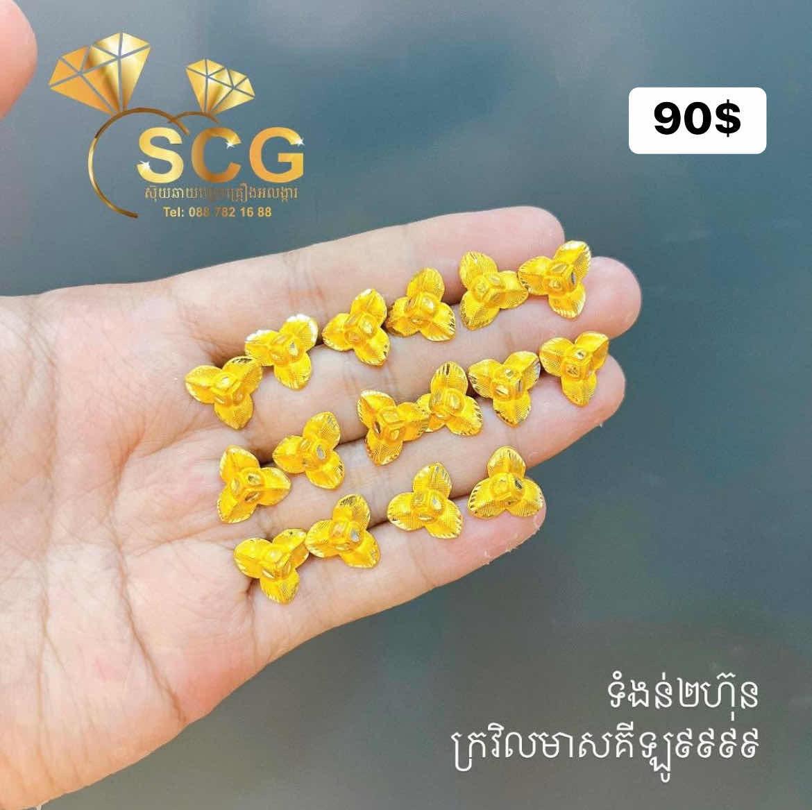 ក្រវិលមាសផ្ការំដួល