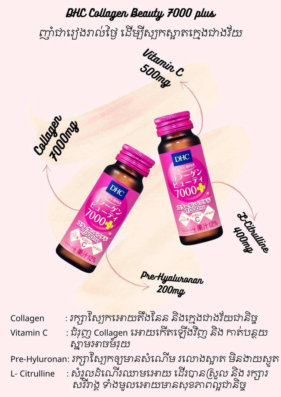 DHC COLLAGEN 7000MG