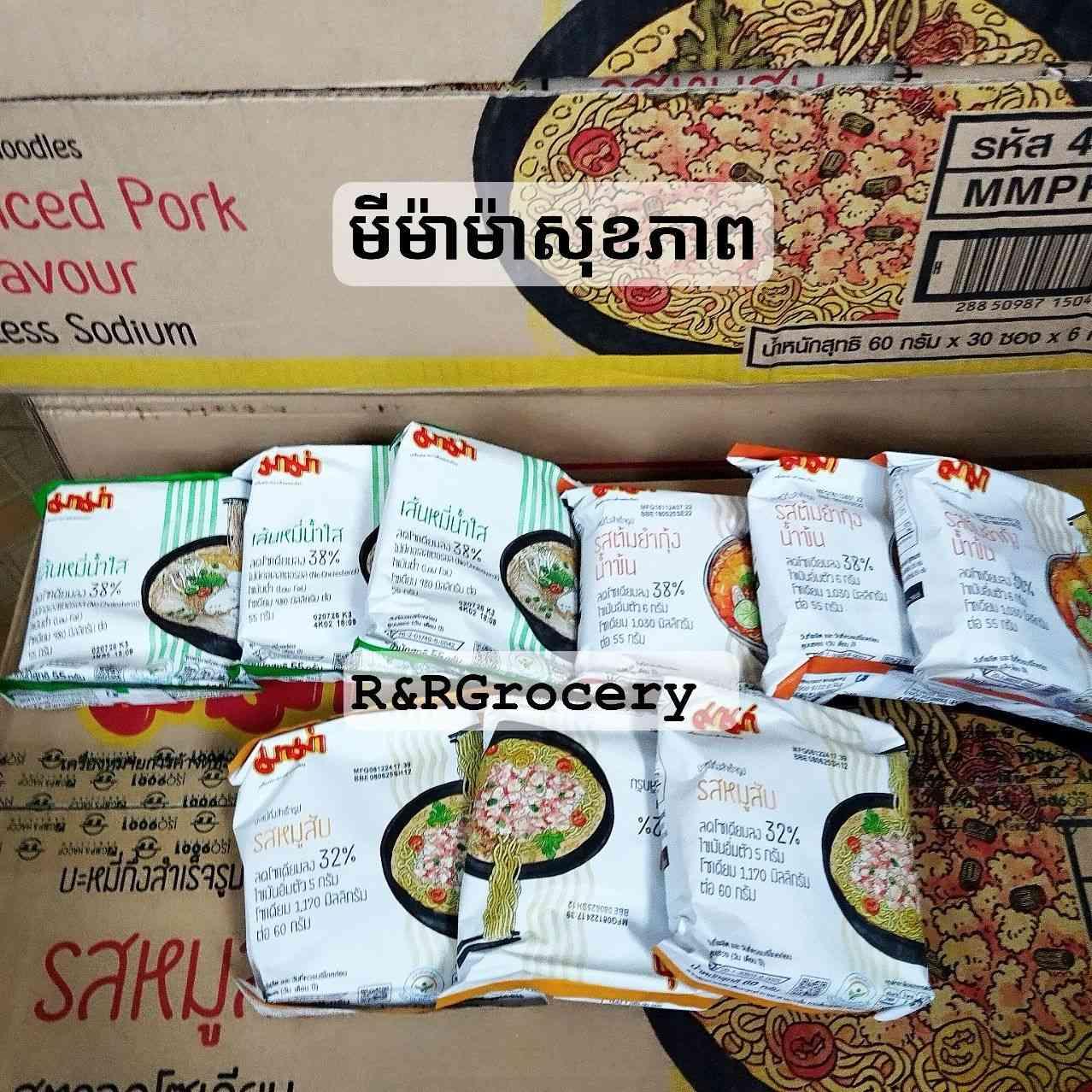 មីម៉ាម៉ាសុខភាព 