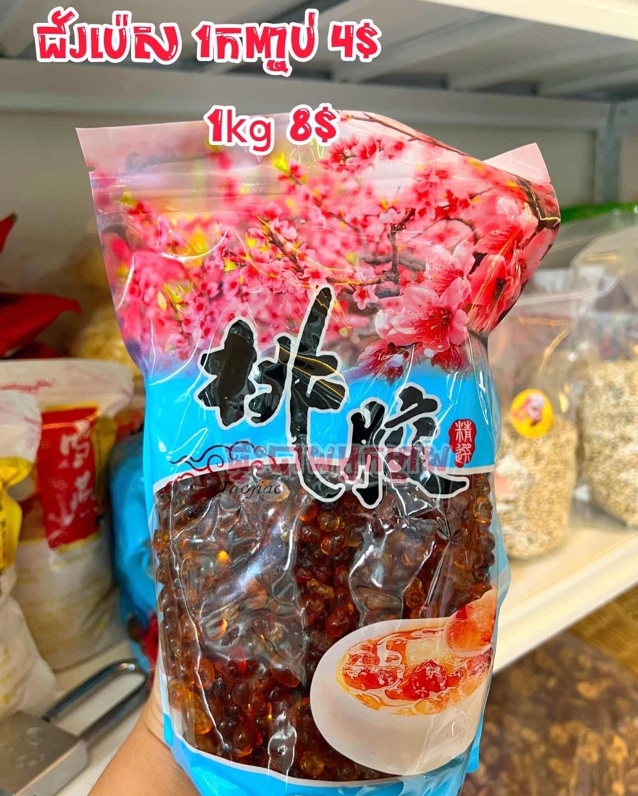 ជ័រប៉េសត្បូង 