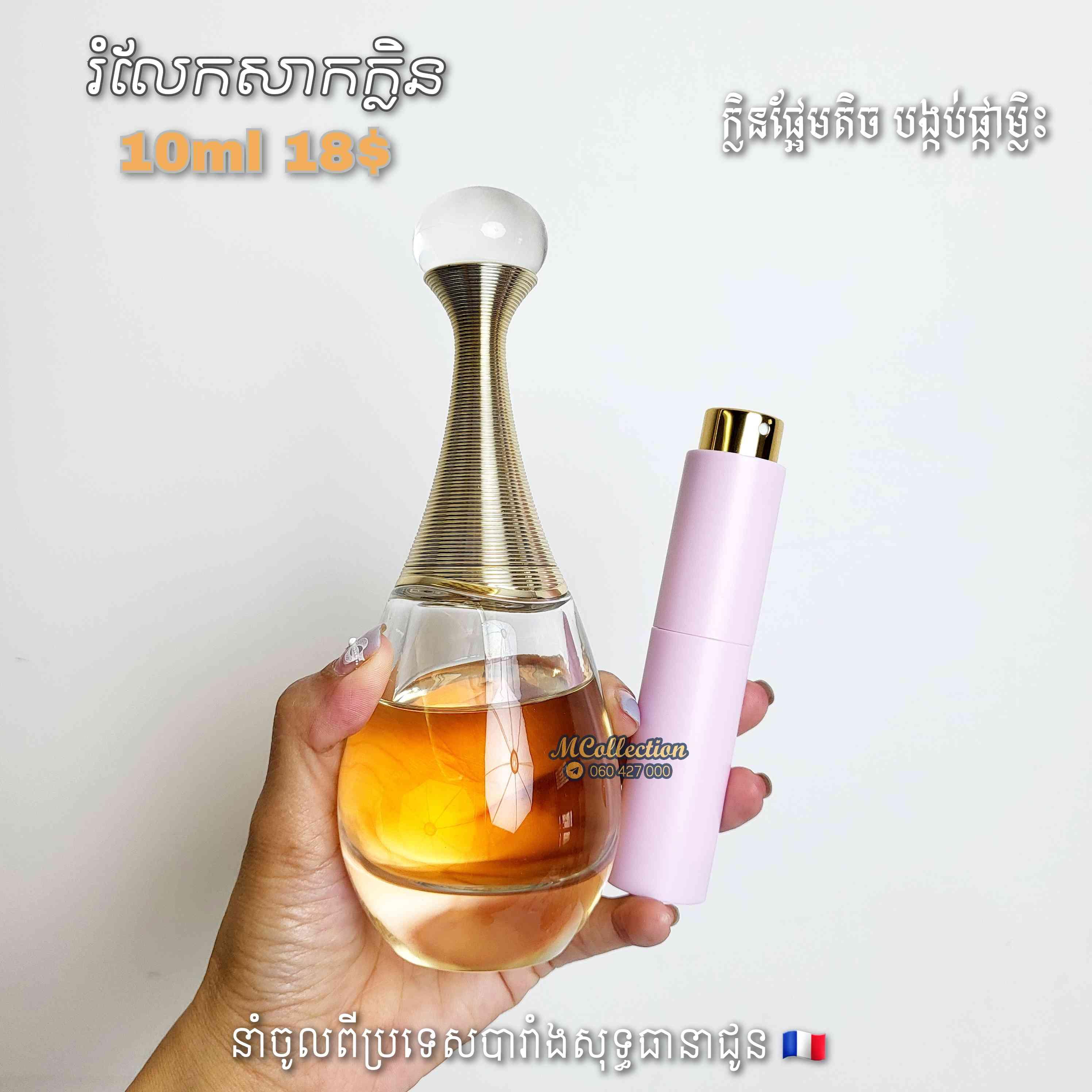REFILL J'ADORE ABSOLUTE 