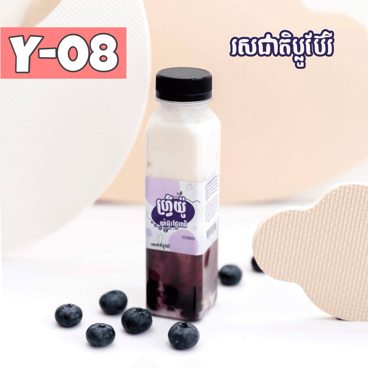 រសជាតិប្លូប៊ឺរី/Blueberry