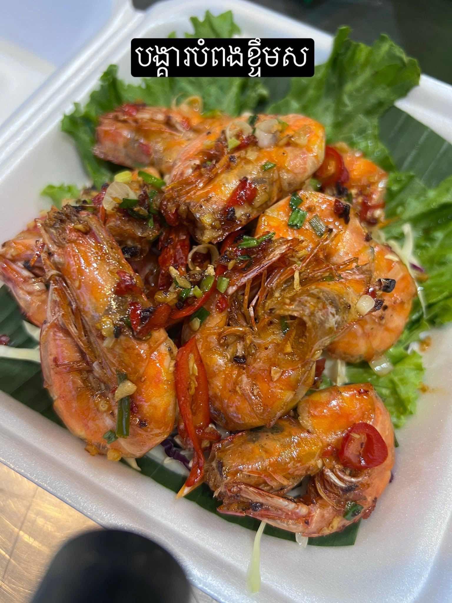 បង្គារបំពងខ្ចឹមស ចានតូច