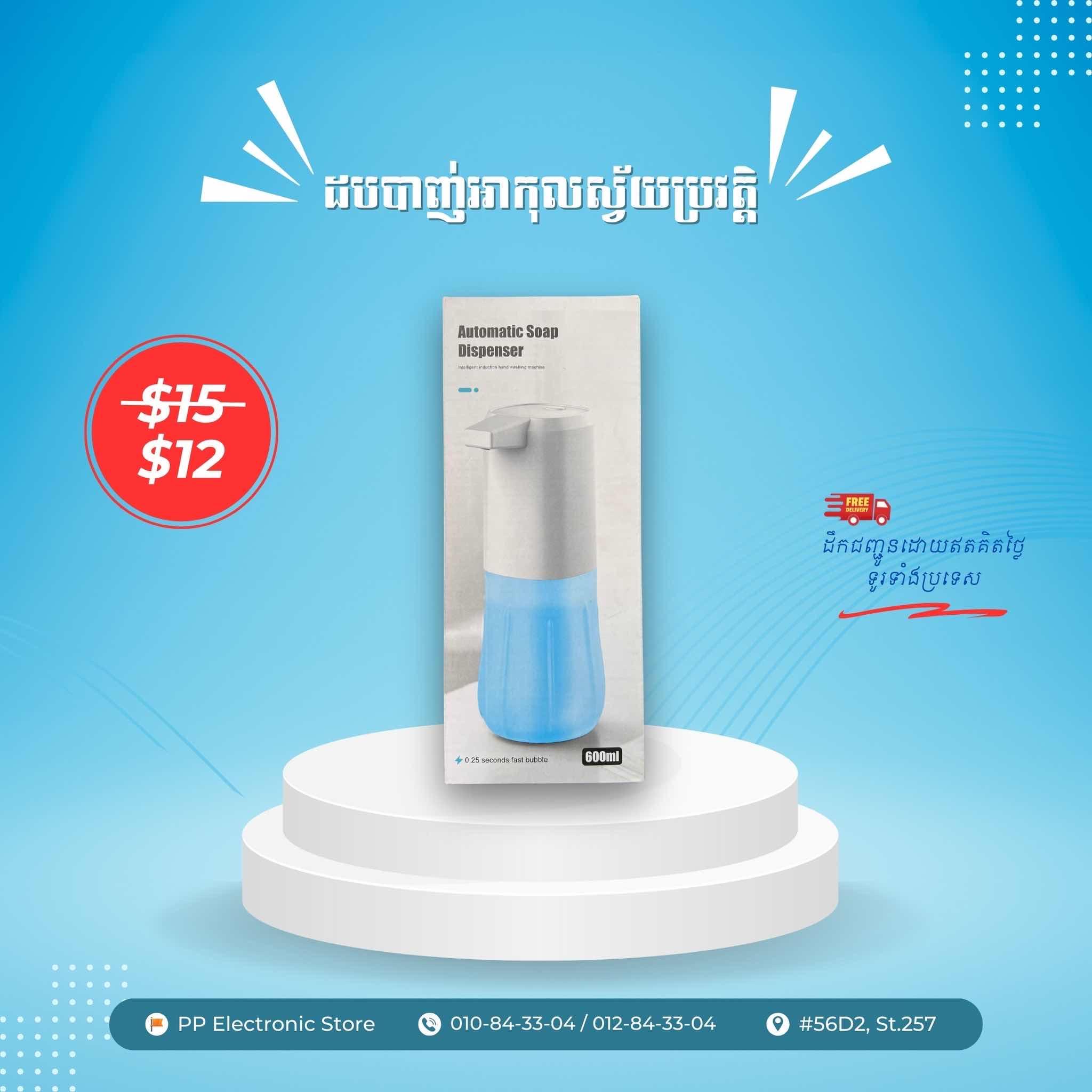 ដបបាញ់អាកុលស្វ័យប្រវត្តិ