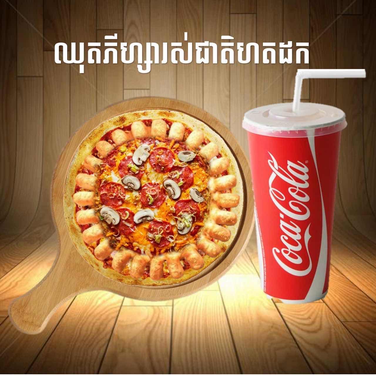 ឈុតភីហ្សារស់ជាតិហាវៃ​ កូកា 