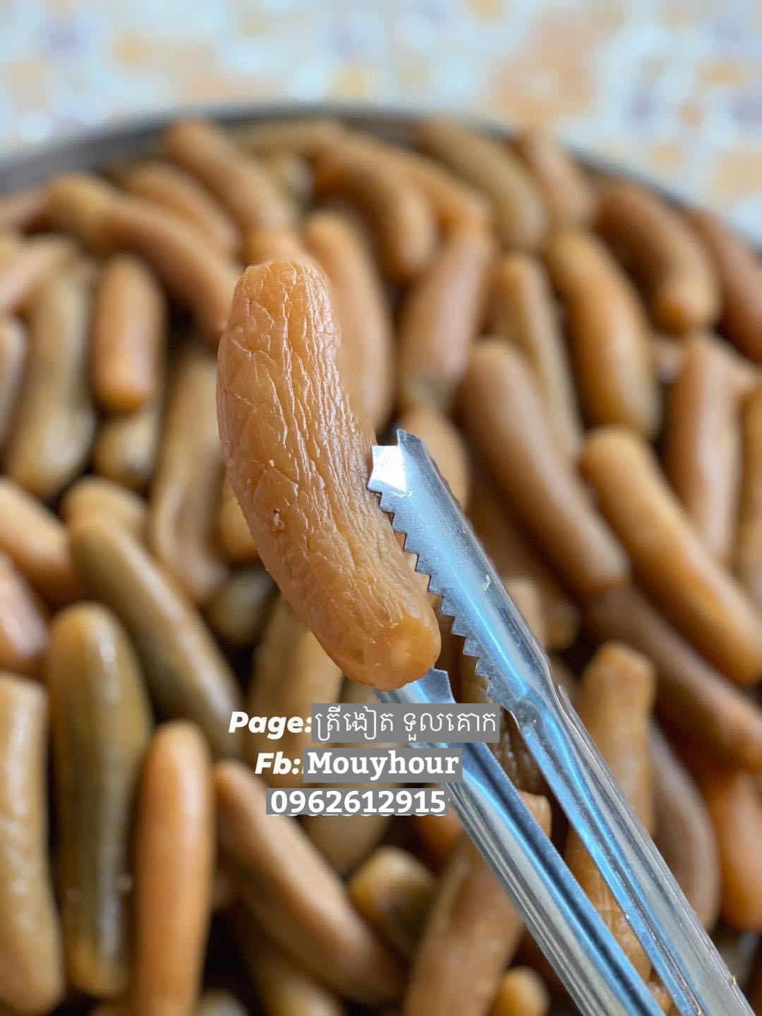 ត្រសក់ចាវទឹកឃ្មុំ