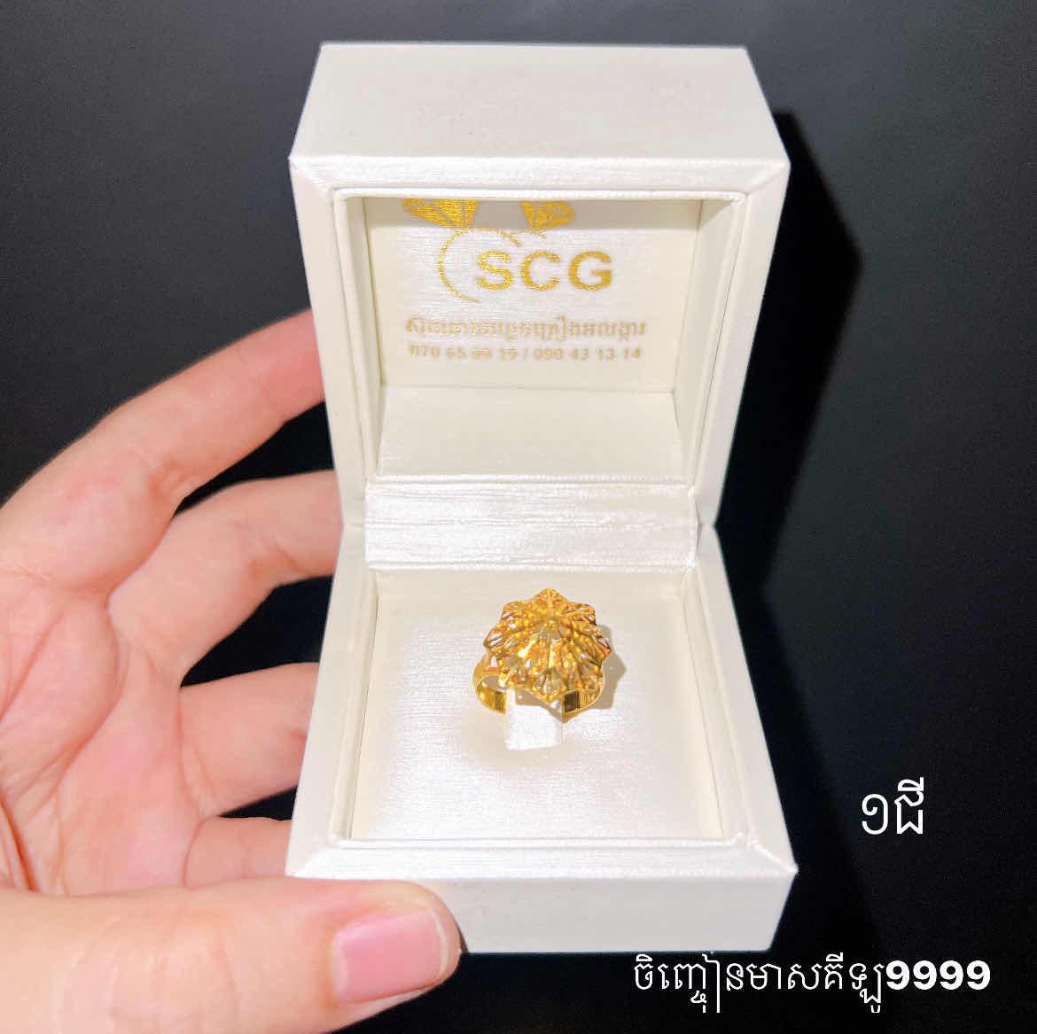 ចិញ្ចៀនមាសគីឡូ9999