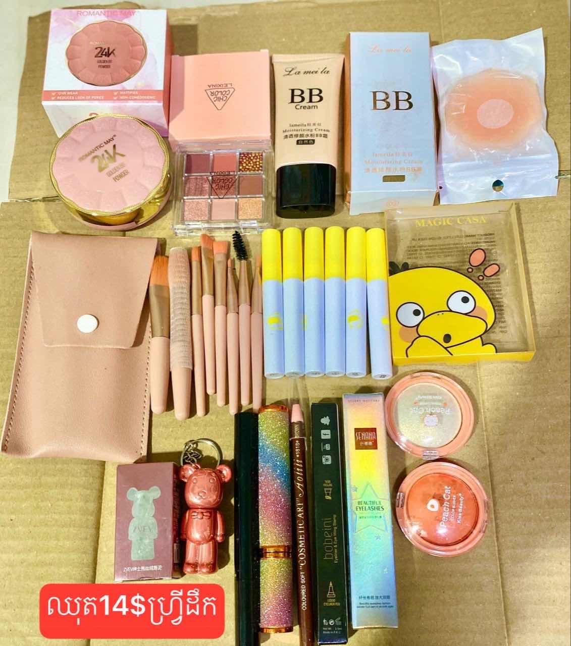 ឈុតMake Up 14$ហ្វ្រីដឹក