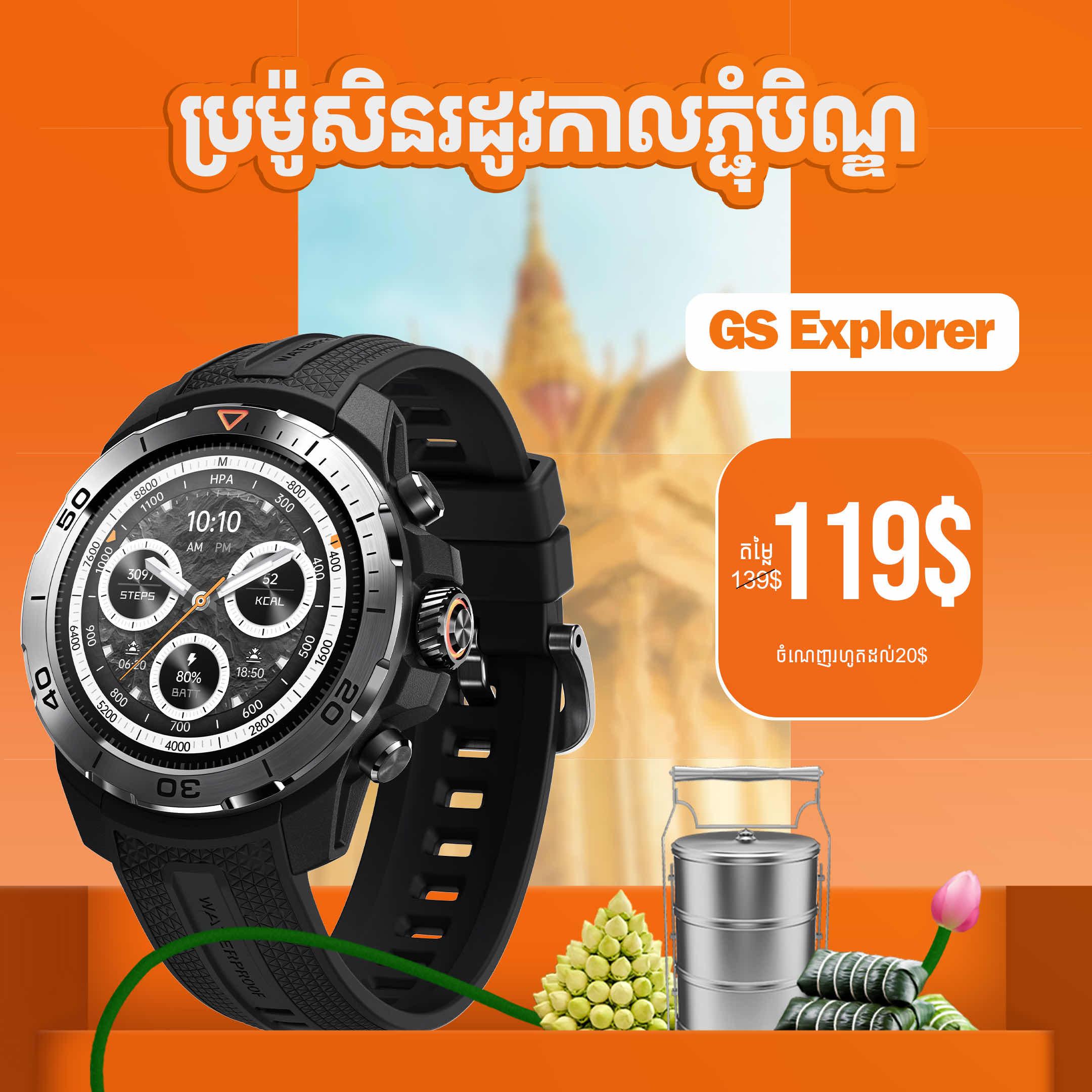 Mibro Gs Explorer 