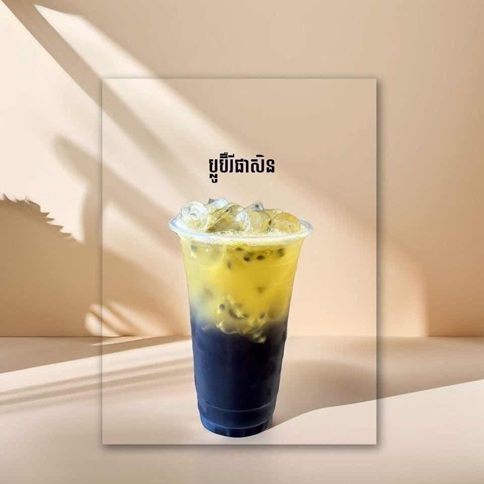 ប្លូប៊ឺរីផាសិន