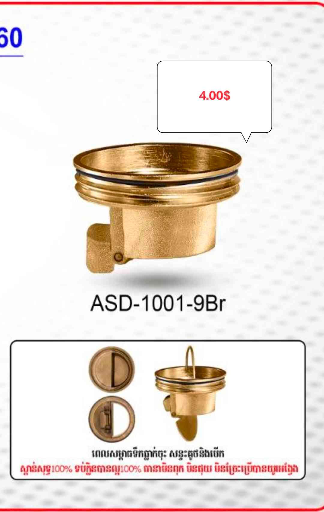 សុីហ្វុងបាតទប់ក្លិន ការពារសត្វល្អិតផ្សេងៗ