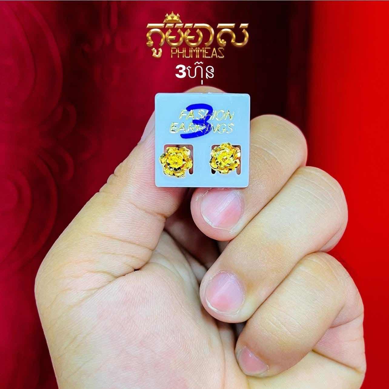 ក្រវិល3ហ៊ុន