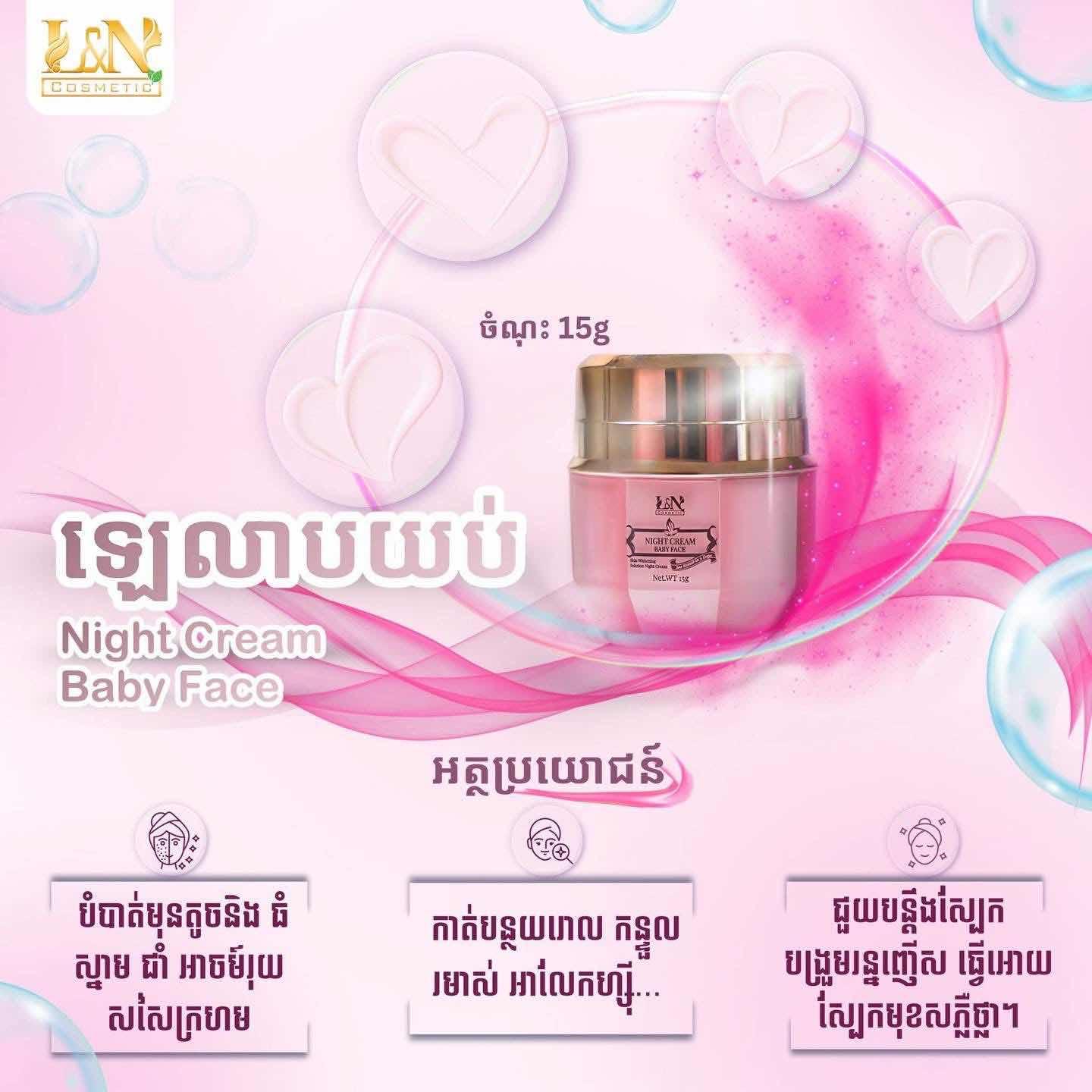 L&N លាបយប់ 