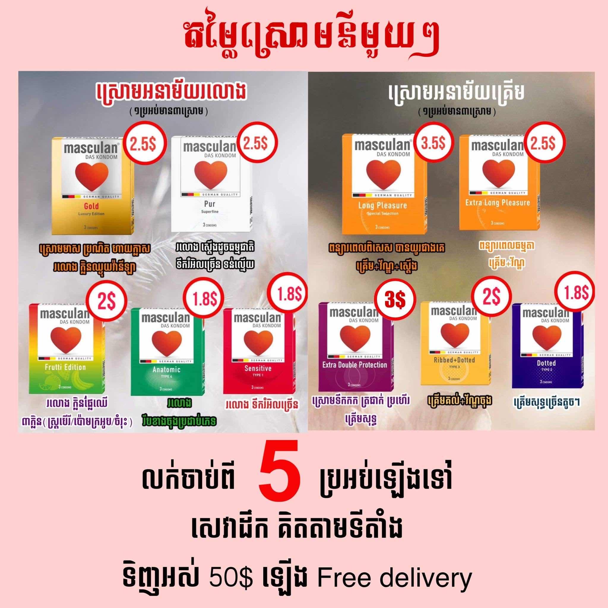 ស្រោមប្រអប់តូច​ 