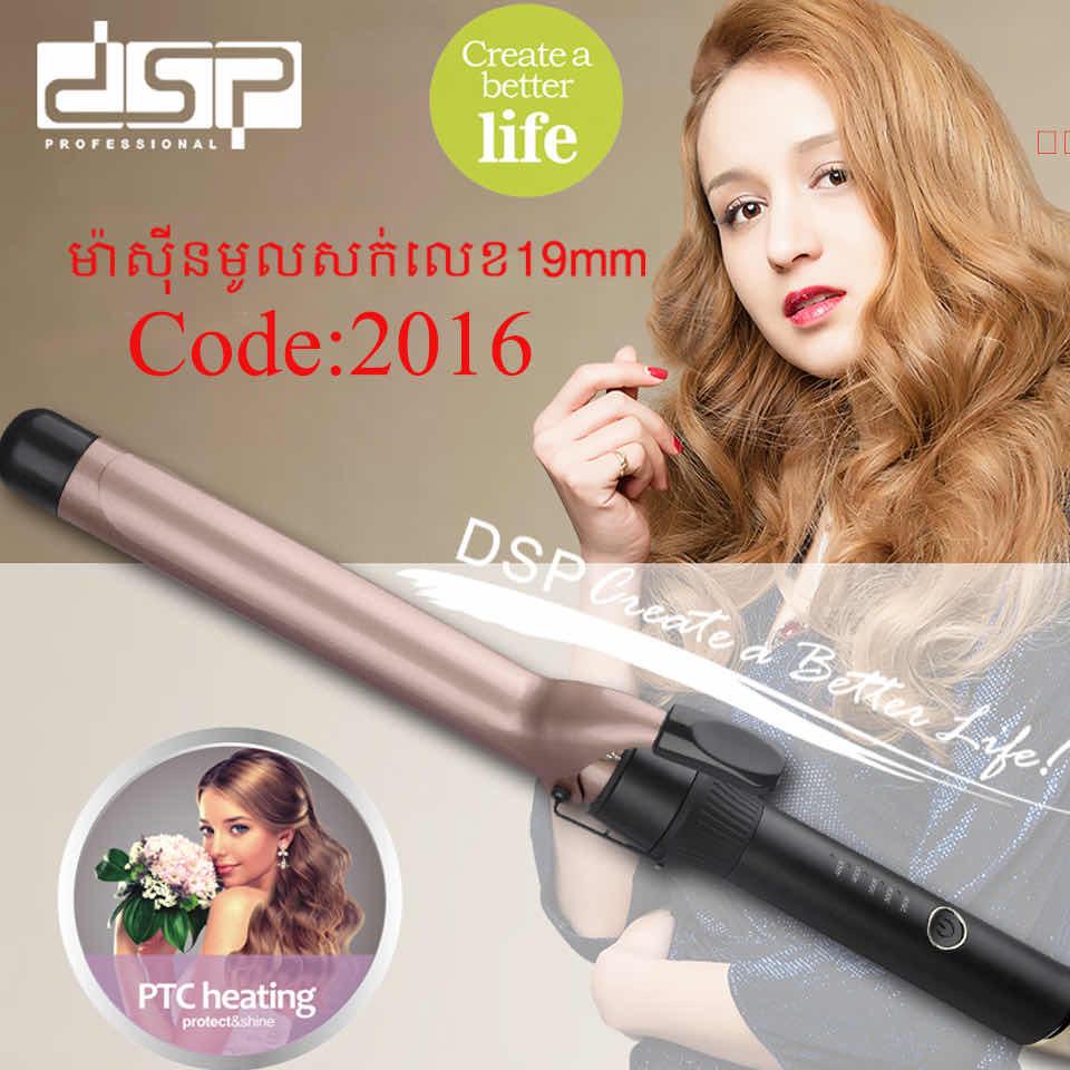 ម៉ាស៊ីនមូលសក់រួញ 19mm Model20106