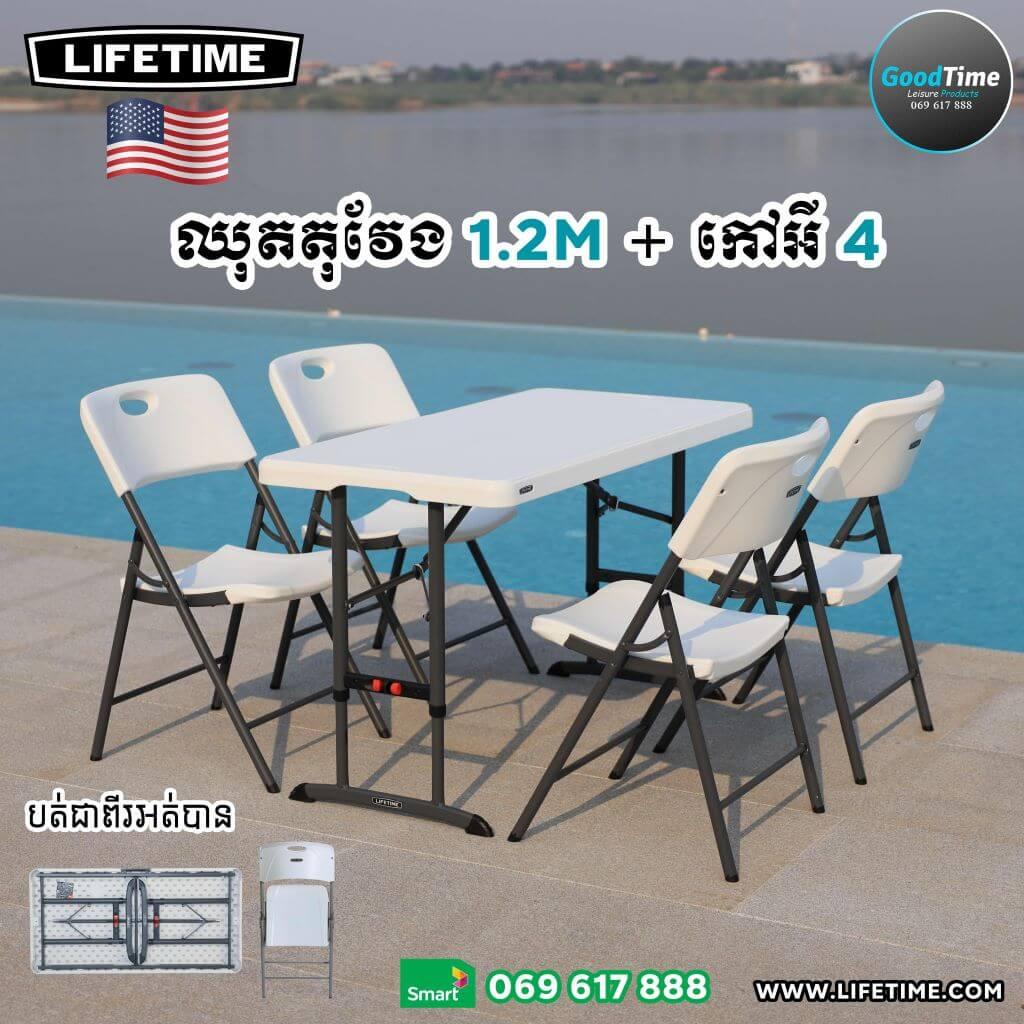 04 Rectangle Set 1.2m + 4 (3)