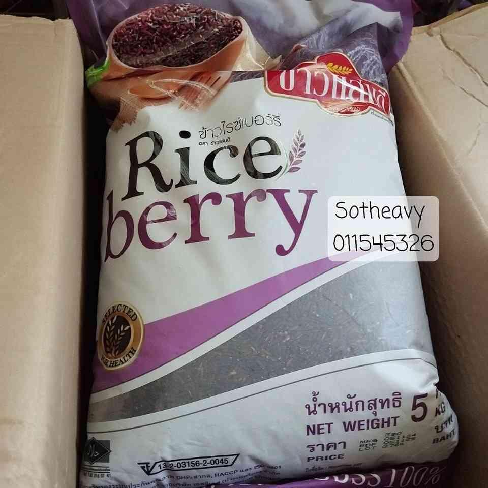 អង្ករសម្រូបriceberry5kg