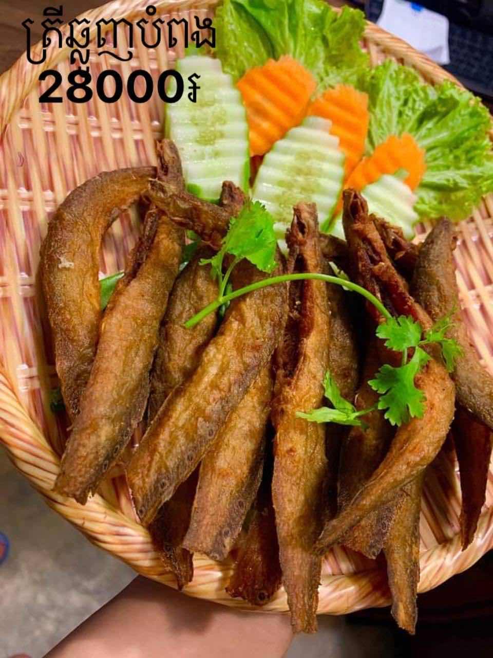 ត្រីឆ្លូញបំពង