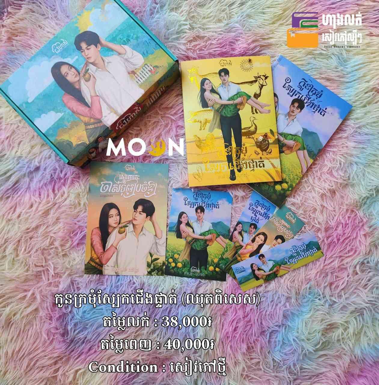 ឈុតពិសេស កូនក្រមុំស្បែកជើងផ្ទាត់