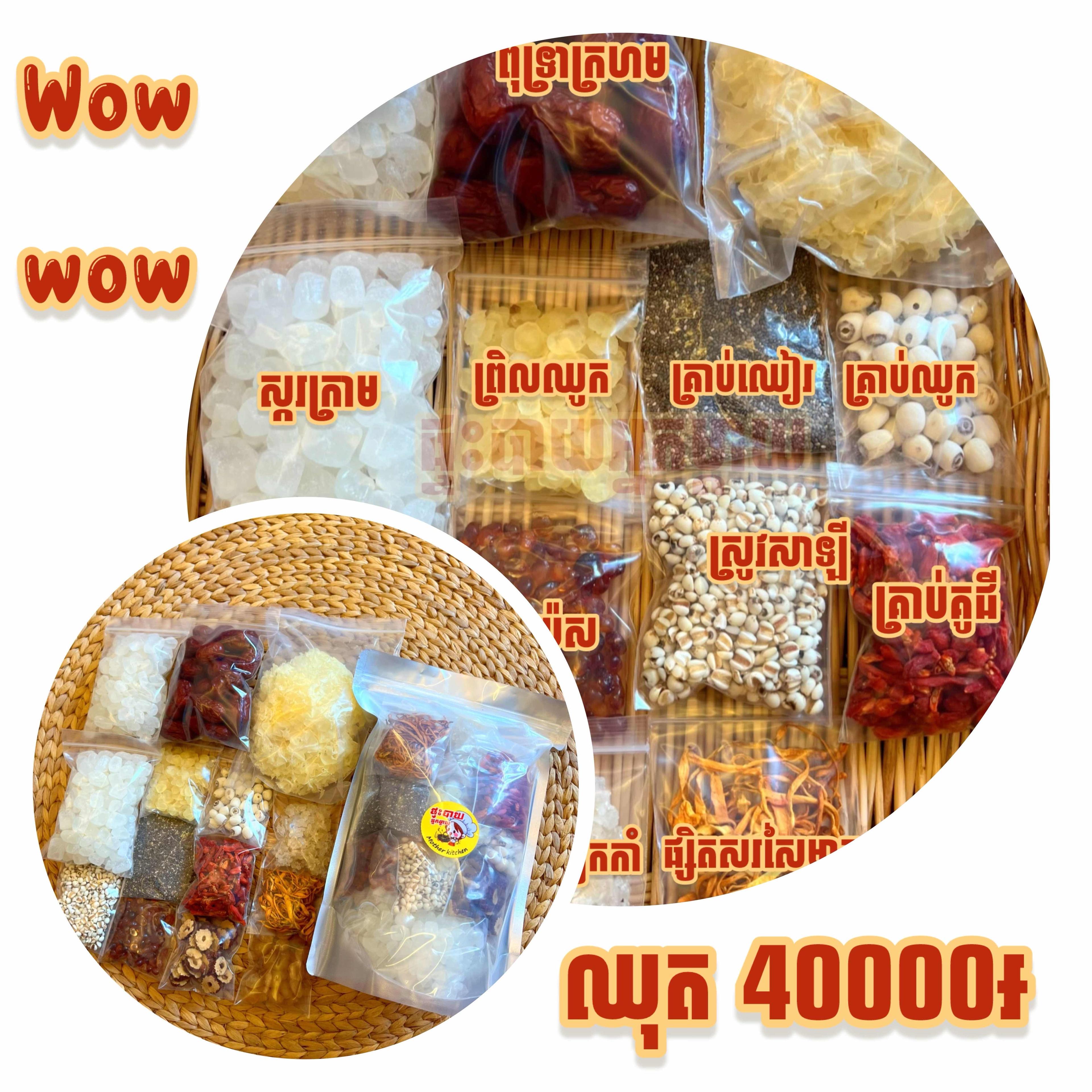 ឈុតព្រិលត្រចៀកកាំធំ 