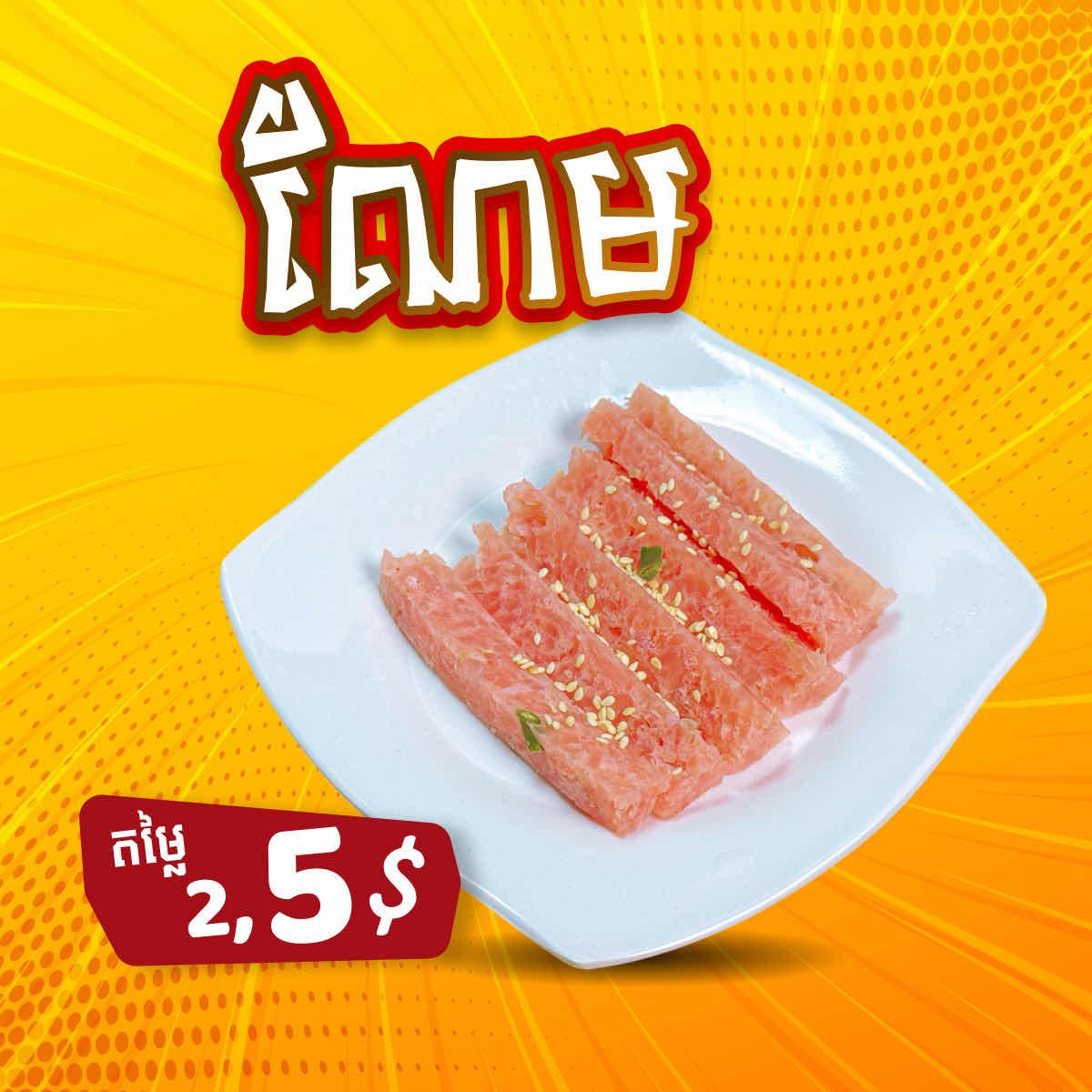 A5 ណែម