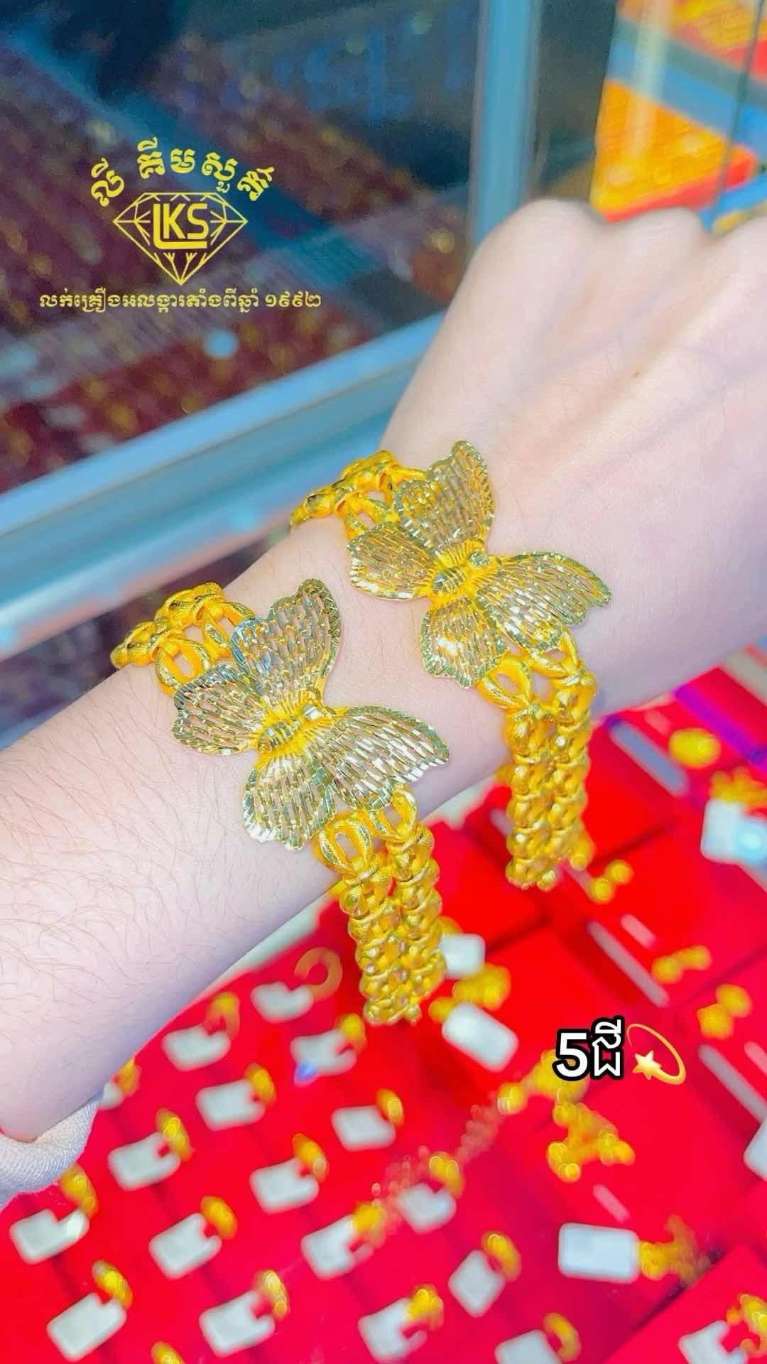 ខ្សែដៃមាស 5ជី
