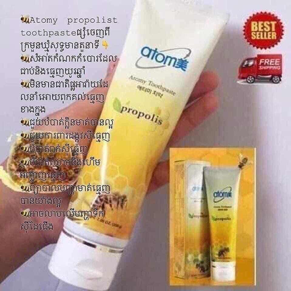 ថ្នាំដុះធ្មេញ Atomy