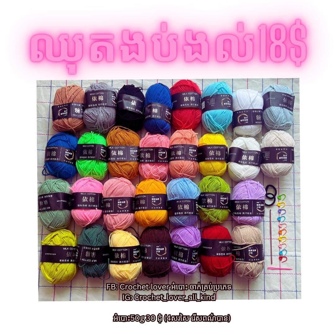 crochet set