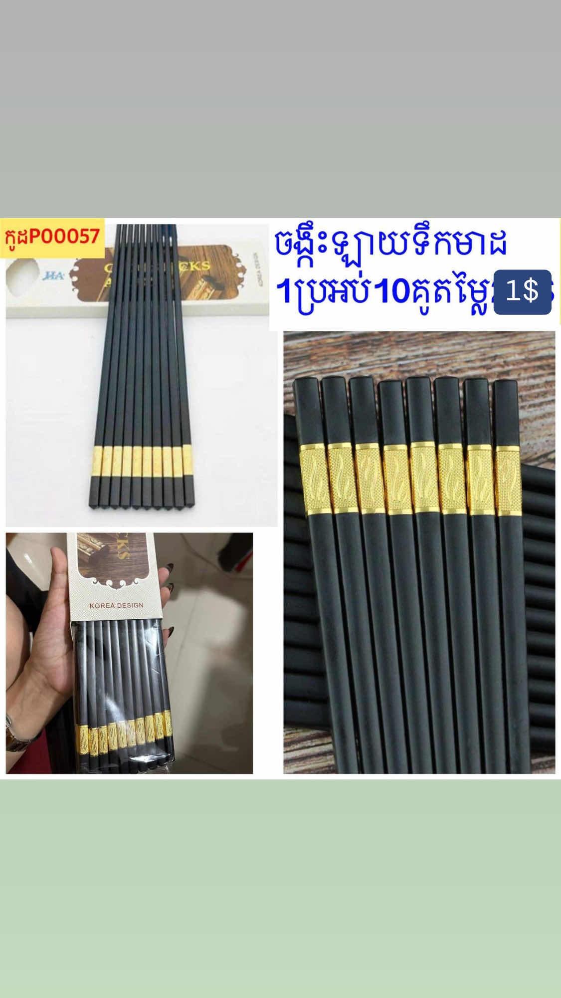 ចង្កឹះឡាយទឹកមាស