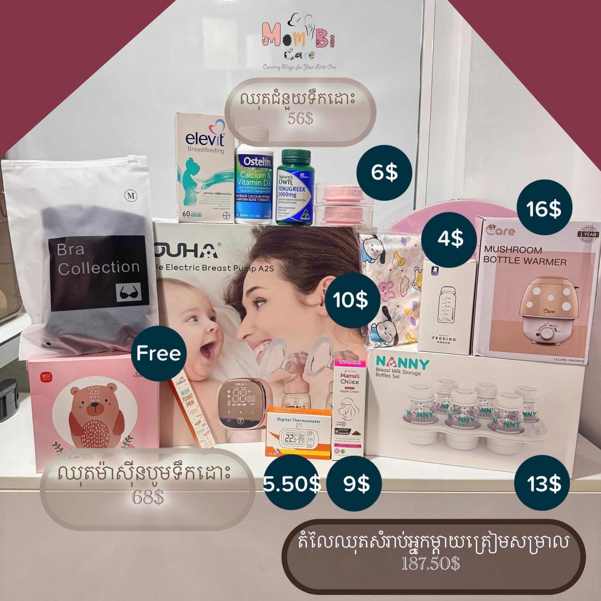 ឈុតត្រៀមសម្រាល 
