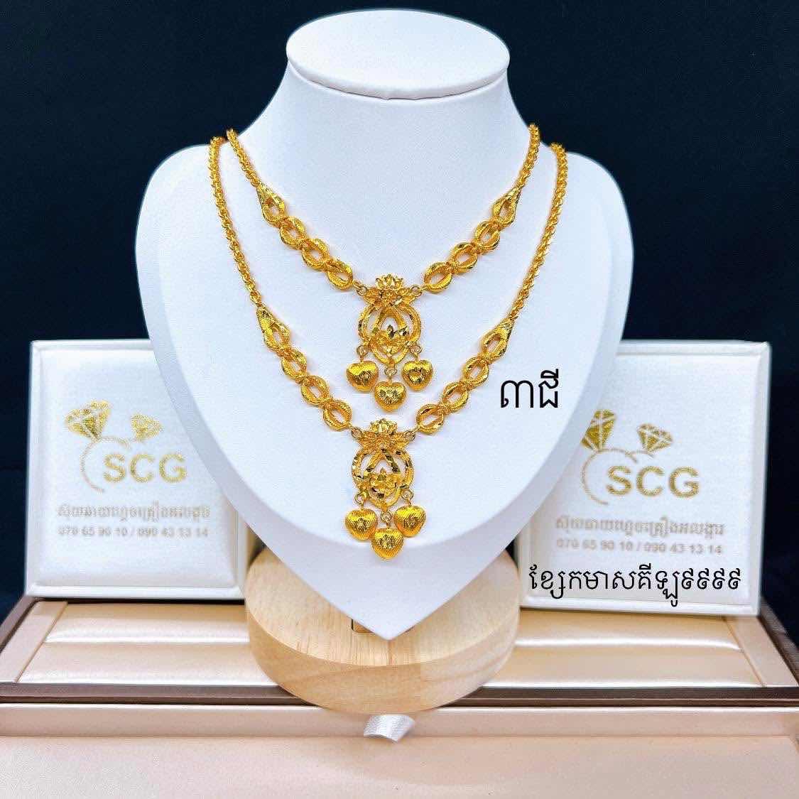 ខ្សែកស្វារ៉េមាសគីឡូ9999