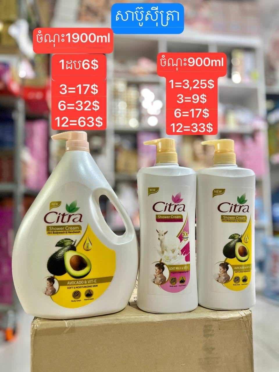 សាប៊ូសុីត្រា