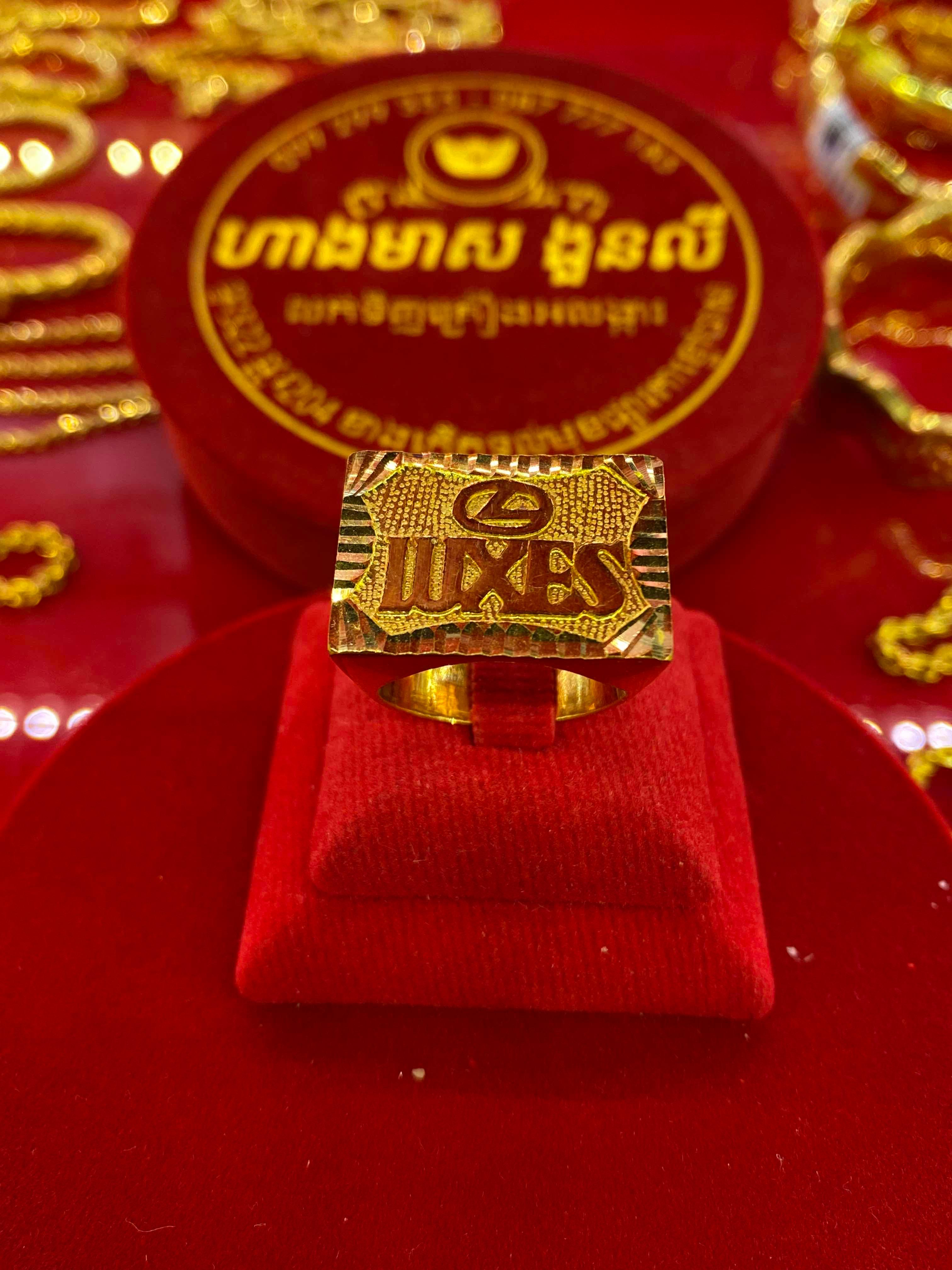 ចិញ្ជៀនត្រា មាសគីឡូ