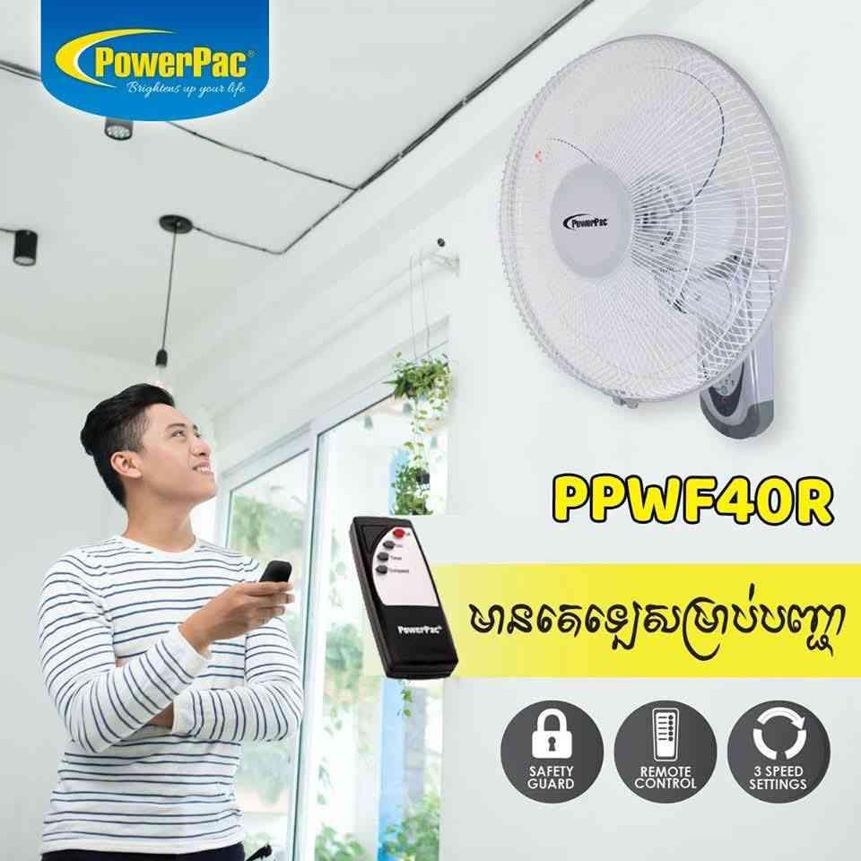 កង្ហារប្រើតេលេ powerpac 