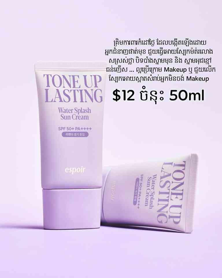 Espoir Tone Up Lasting Water Splash Sun Cream 