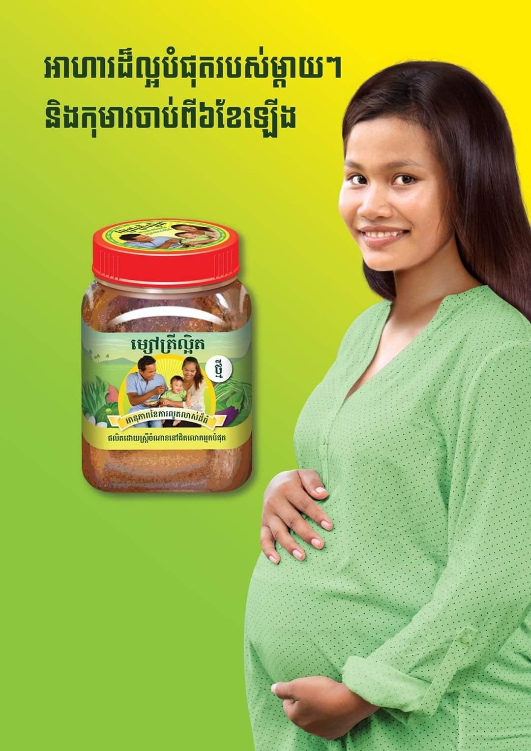 ម្សៅត្រីល្អិត ១០០ក្រ