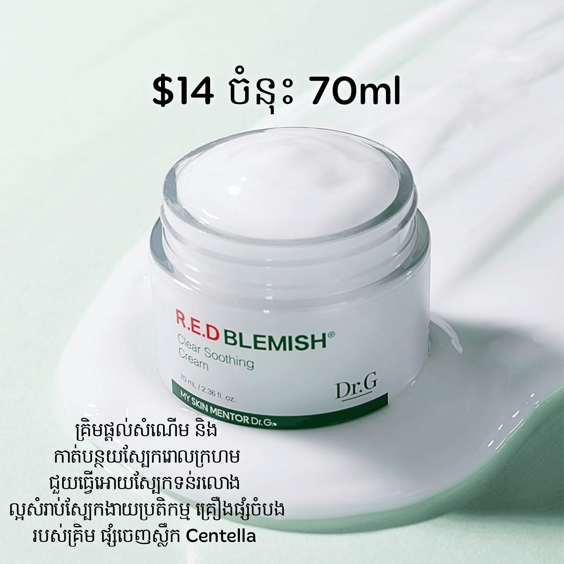 R.E.D Blemish Clear Soothing Cream 