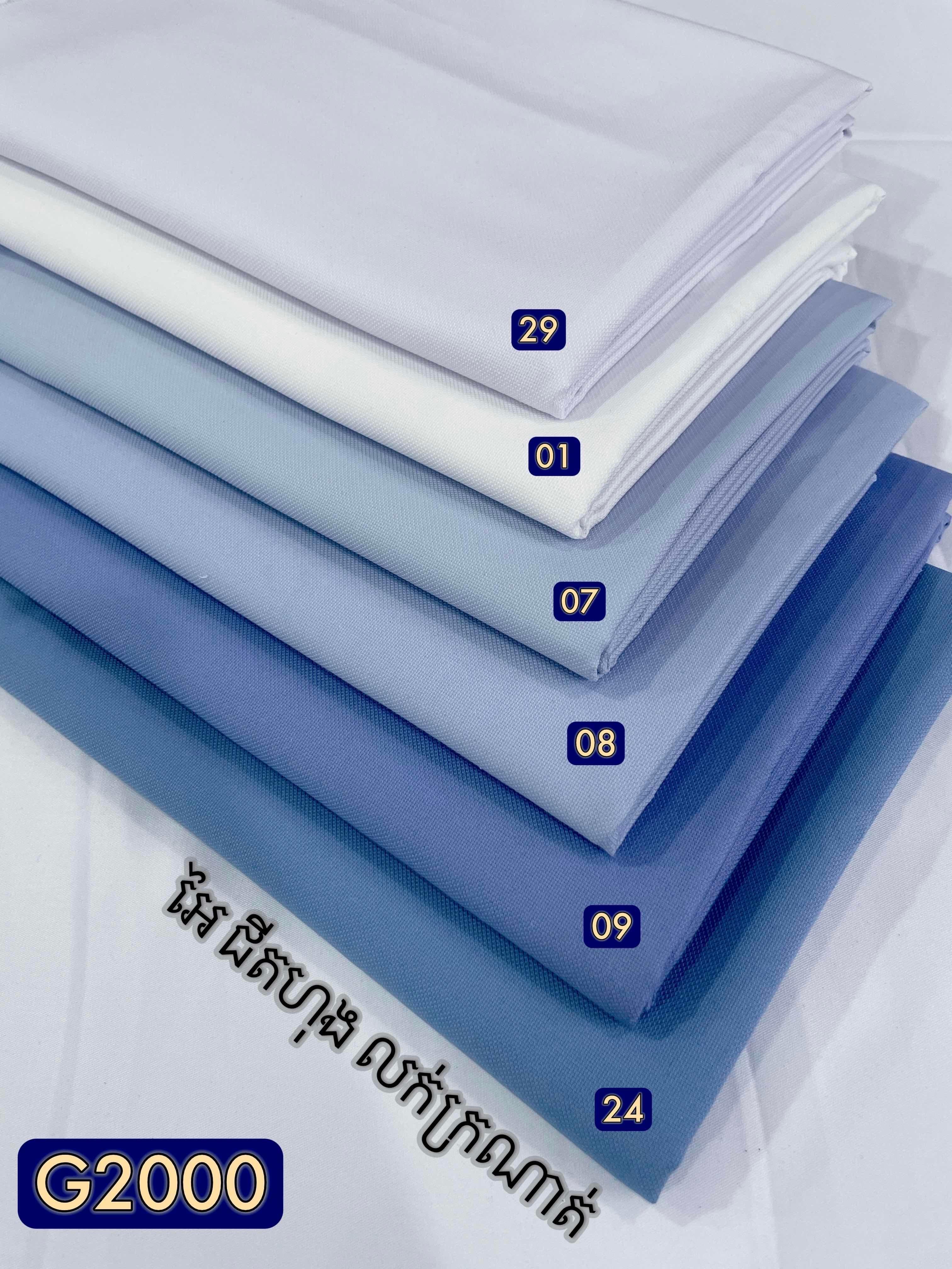 អាវ G2000