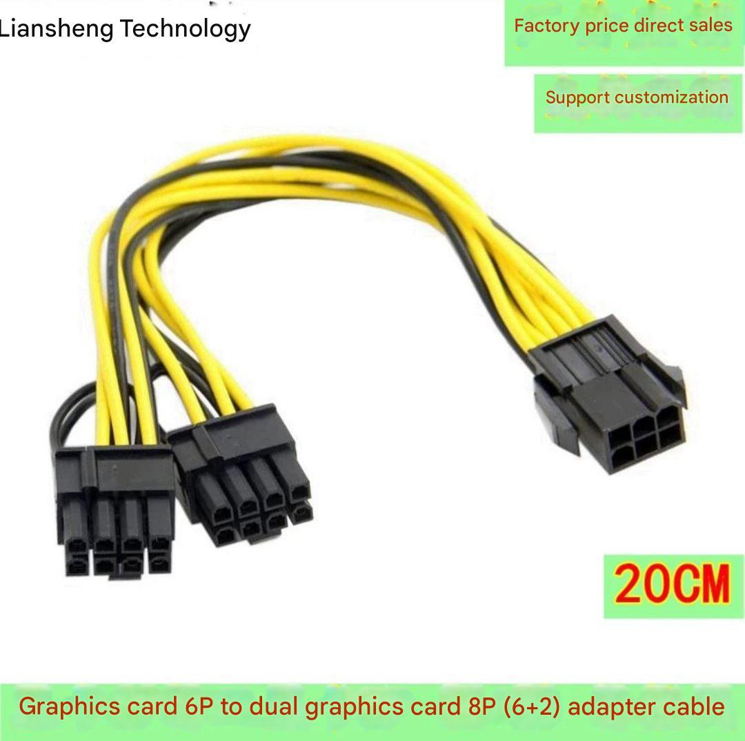 Graphics Card 6P To Dual Graphics Card 8P 6+2 Adapter Cable