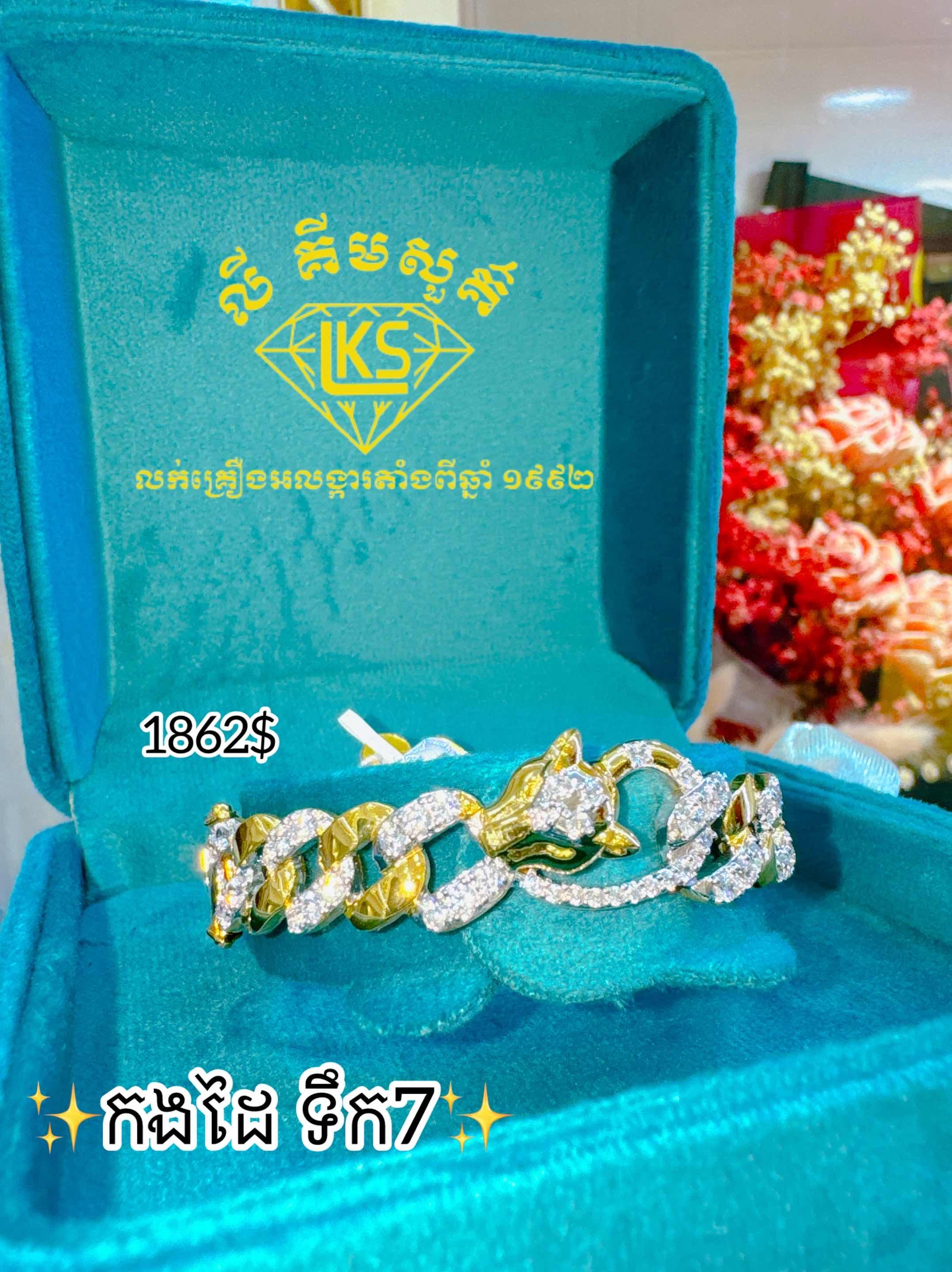 កងដៃ ត្បូងបេស្សិក