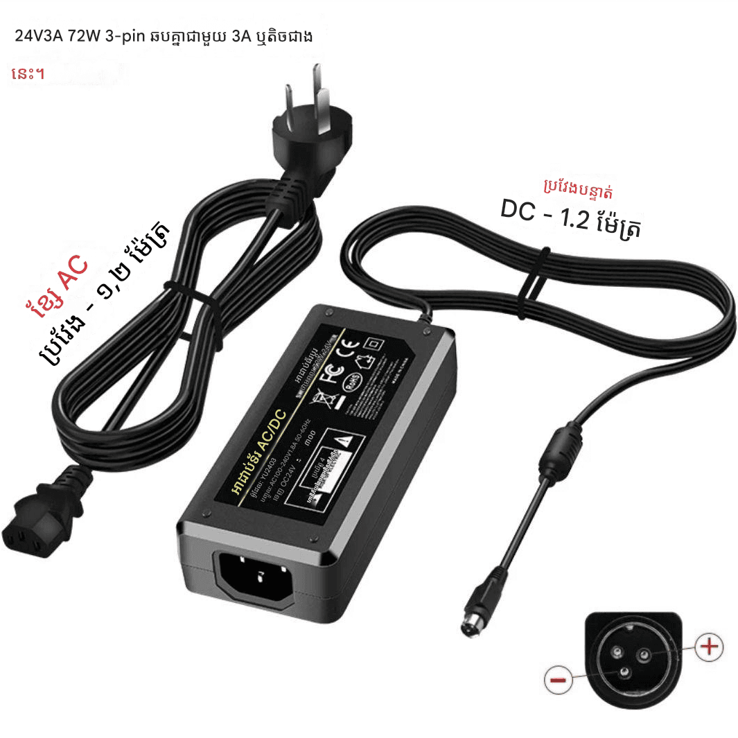 Adapter Reciept Printer 24V3A 3Pin [72W]