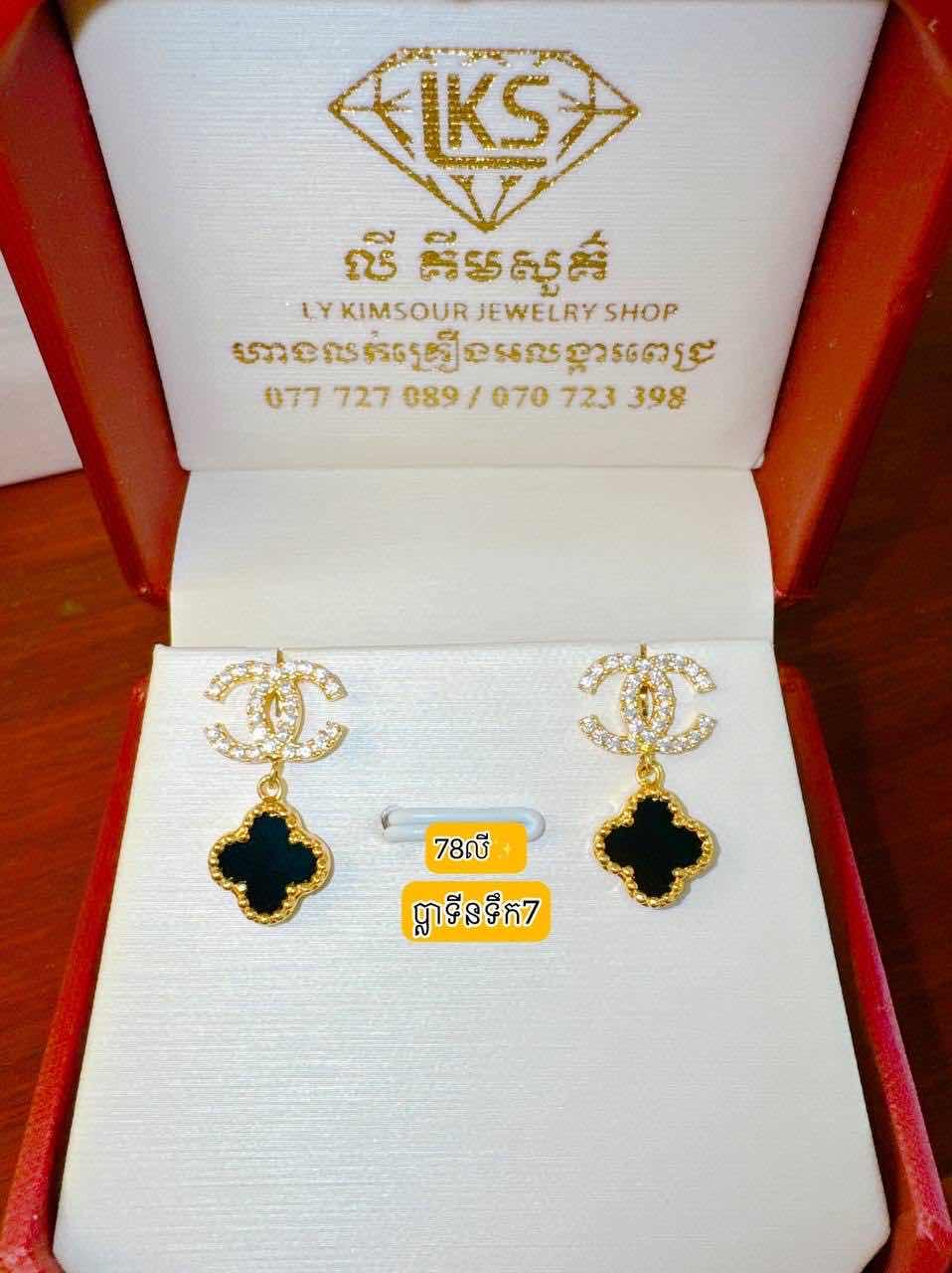 ក្រវិល ប្លាទីនទឹក7