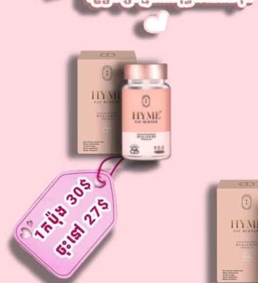 HyMe Vitamin1 