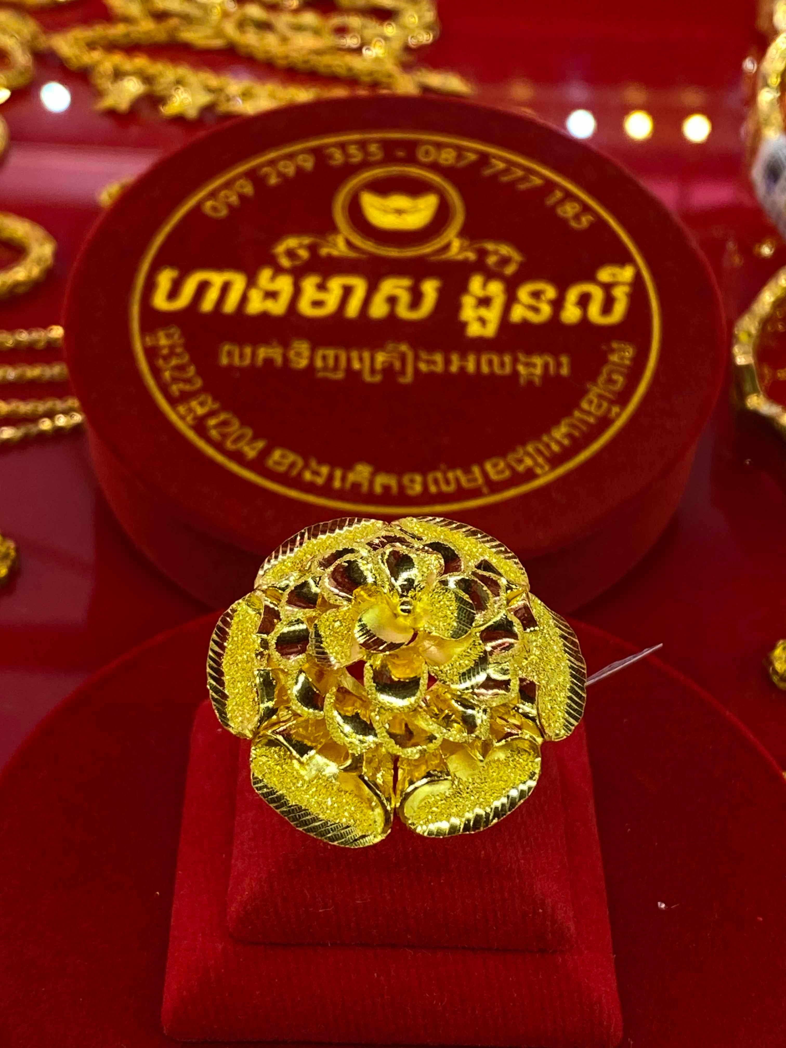 ចិញ្ជៀន5ជី មាសគីឡូ
