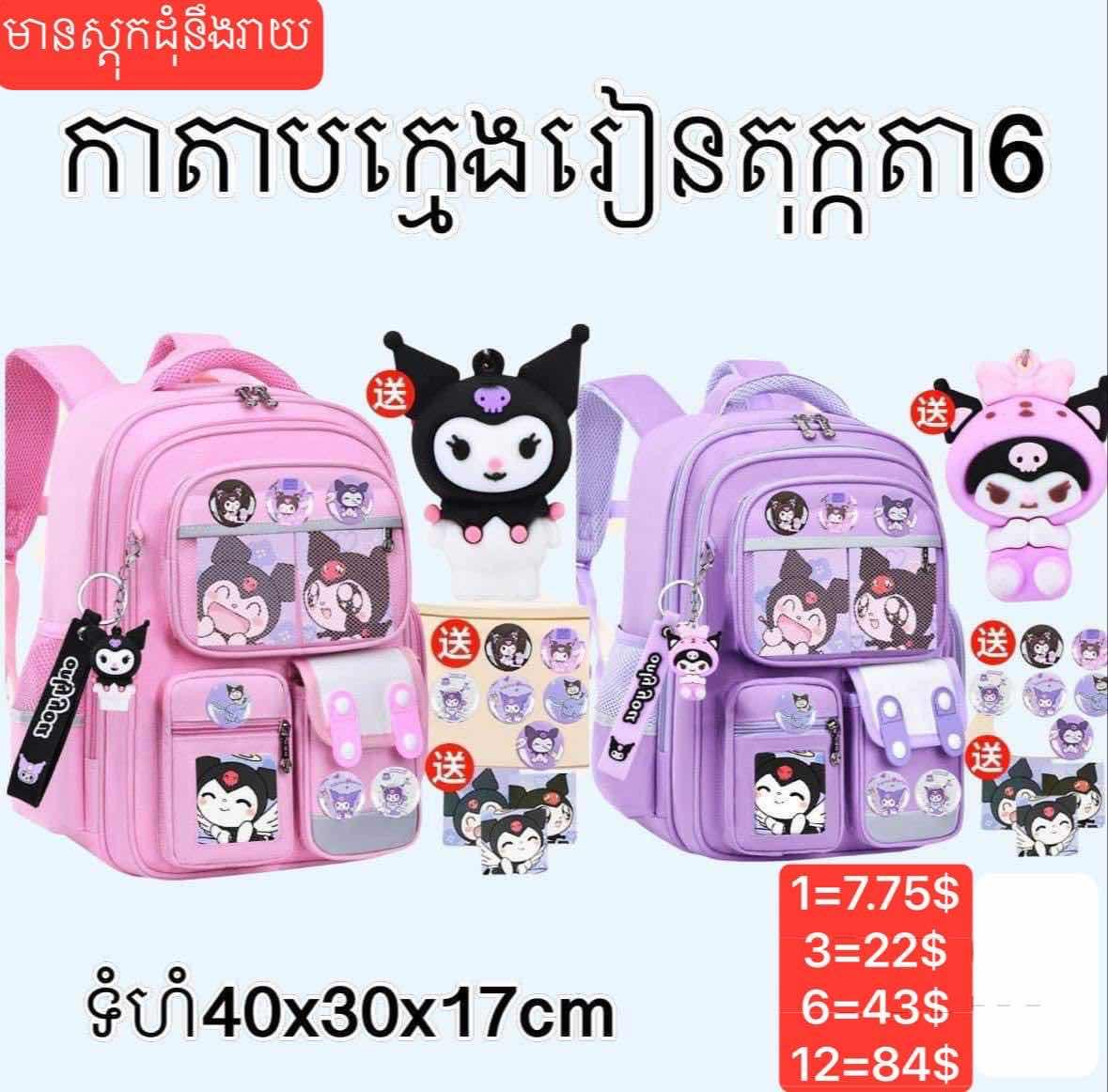 កាតាបខ្នាតធំ ( ទំហំ40x 30 x 17cm )